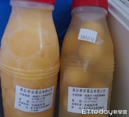 ▲萇記泰安黑心蛋。(圖/食藥署提供)