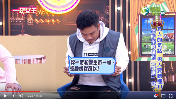 撒基努嗆要跟老婆離婚。(圖/翻攝自Youtube)