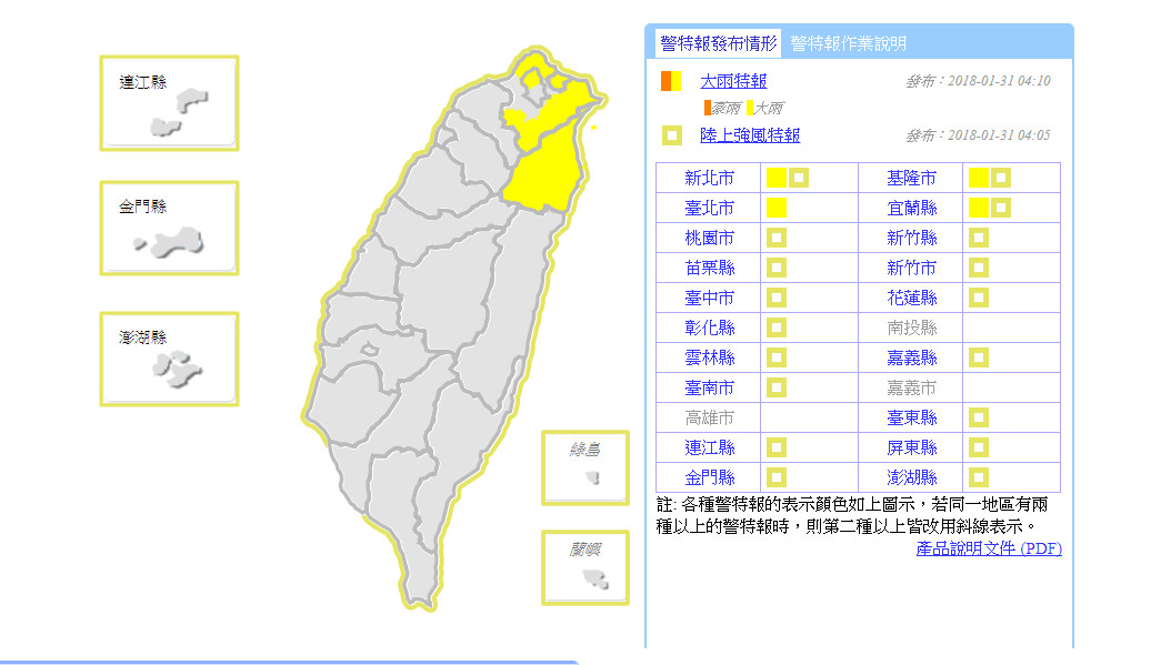 ▲▼ 北北基宜蘭大雨特報。(圖/取自中央氣象局)