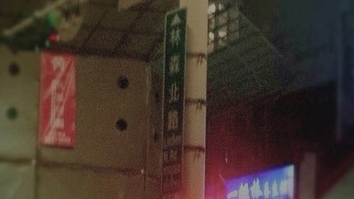 在日式酒店經歷人生第一次約會　小姐：再享受也還是工作