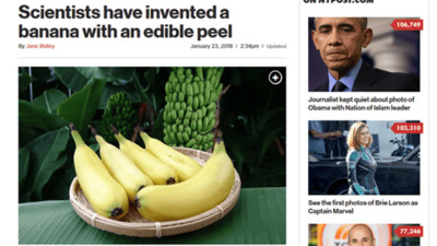 日產「驚人香蕉」免剝皮就能吃！　比珍奶還甜震撼美國人