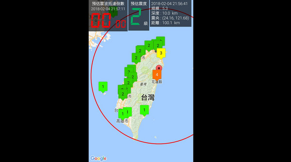 ▲▼20180204地震。（圖／翻攝App）