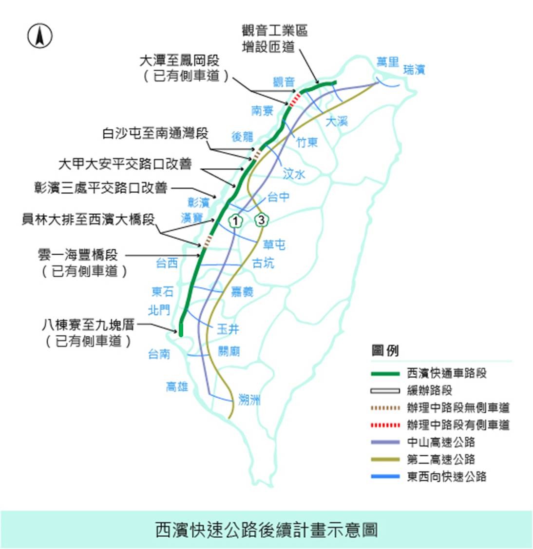 ▲▼台61線西濱快速道路興建近30年未完工。（圖／取自「西濱快速公路」官網）