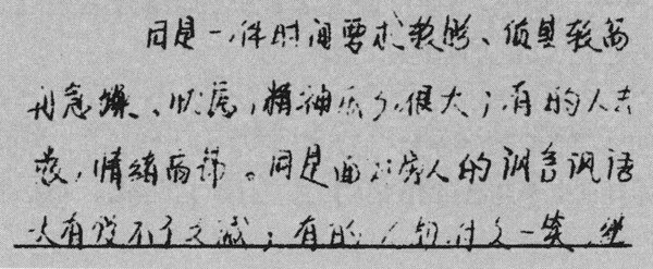 ▲《筆跡心理學》書摘圖(圖/大是文化提供)