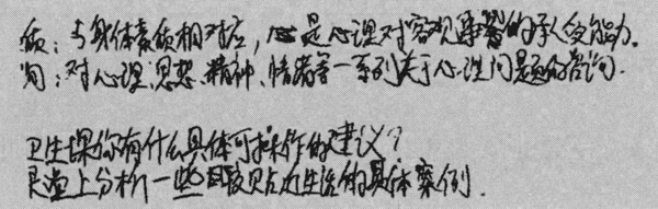 ▲《筆跡心理學》書摘圖(圖/大是文化提供)