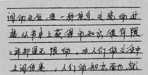 ▲《筆跡心理學》書摘圖(圖/大是文化提供)