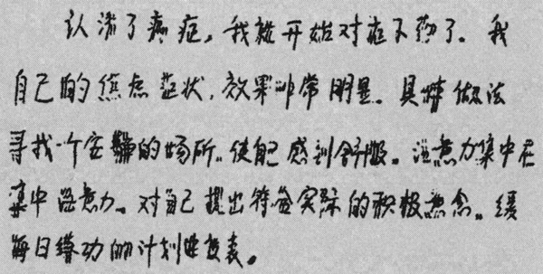 ▲《筆跡心理學》書摘圖(圖/大是文化提供)