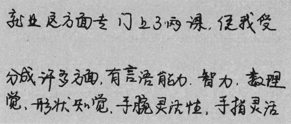 ▲《筆跡心理學》書摘圖(圖/大是文化提供)