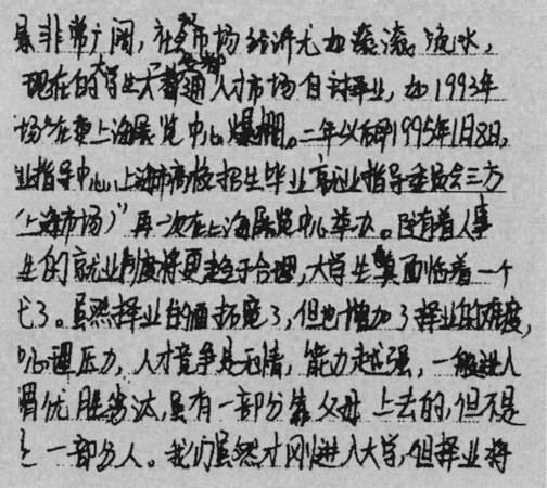 ▲《筆跡心理學》書摘圖(圖/大是文化提供)