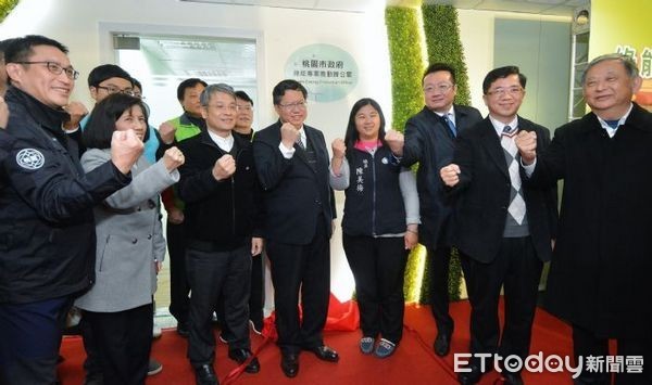 ▲桃園市政府成立「綠能專案推動辦公室」,加速推動綠色能源產業。(圖/桃園市政府提供)