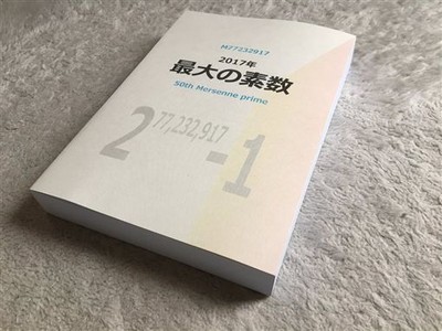 胖丁呷麵｜科學家不斷尋找「最大的質數」真的有意義嗎？