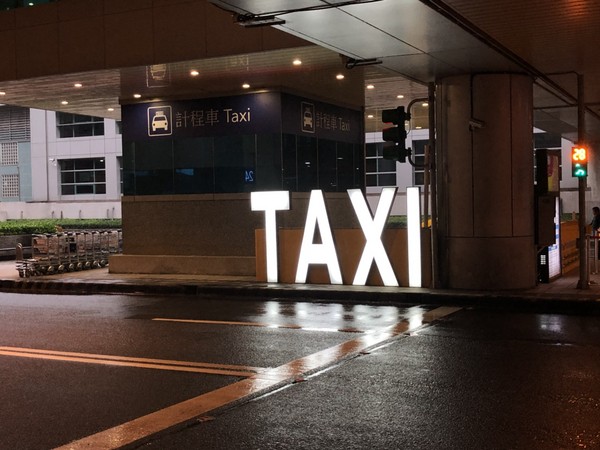 桃機計程車提供深夜時段共乘服務   台北地區最便宜$350起(圖／桃園機場提供）