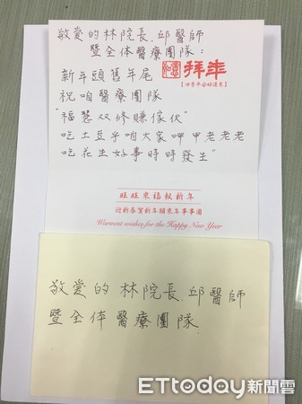 ▲魏先生寫給花蓮慈濟的感謝卡。(圖/林欣榮院長提供)