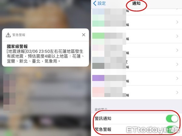▲▼206花蓮大地震後餘震不斷，在地震當下許多民眾的手機都會發出警報聲及收到地震快訊，也有沒收到的人自嘲「邊緣人」。但收到警報等訊息其實和手機、當下的環境有關，若非4G用戶及鄭在通話中的情況等，都會收不到地震警報。（圖／記者鄒鎮宇攝）