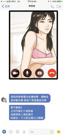 吳嫌鬼扯功力一流,不少懵懂無知少女紛紛中招,有的慘遭側錄裸露影片,有的則是傻傻提供自拍裸照。