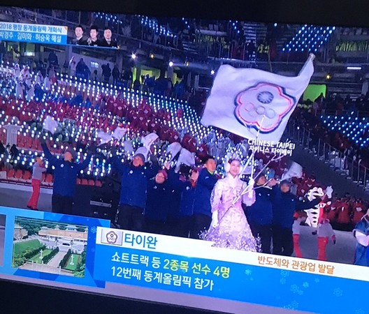 ▲▼南韓電視台冬奧幫中華隊正名「台灣」。（圖／翻攝Patrick Thomsen推特）