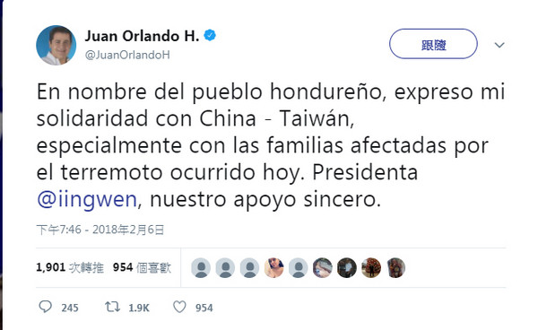 ▲▼宏都拉斯總統稱我「中國台灣」。（圖／翻攝自葉南德茲推特）