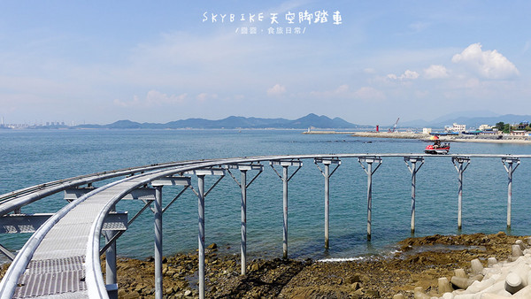 ▲▼韓國忠清南道　Sky Bike天空腳踏車。（圖／囧囧，食旅日常提供，請勿任意翻攝以免侵權）