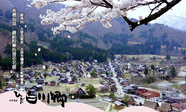 北陸櫻花.濱名湖花博.合掌村.採草莓.溫泉5日旅遊（圖／翻攝自東森購物網）