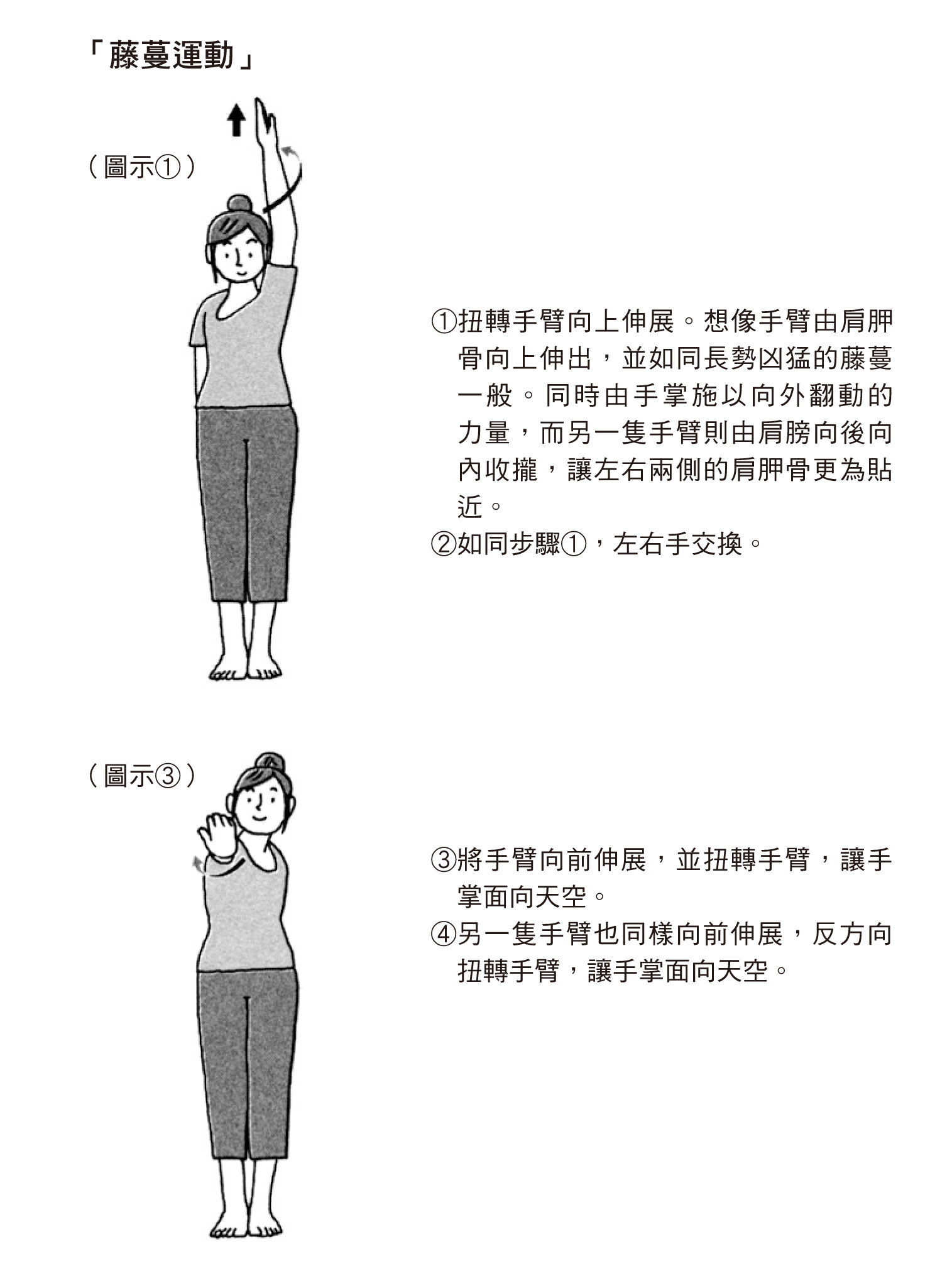 ▲《吃病》書摘圖。(圖/世茂出版)