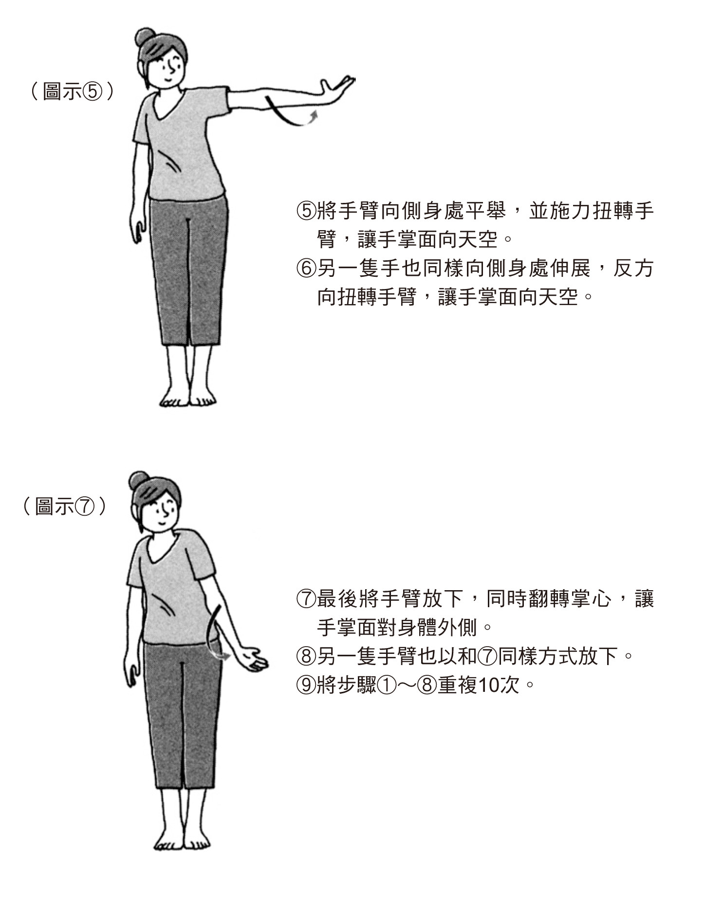 ▲《吃病》書摘圖。(圖/世茂出版)