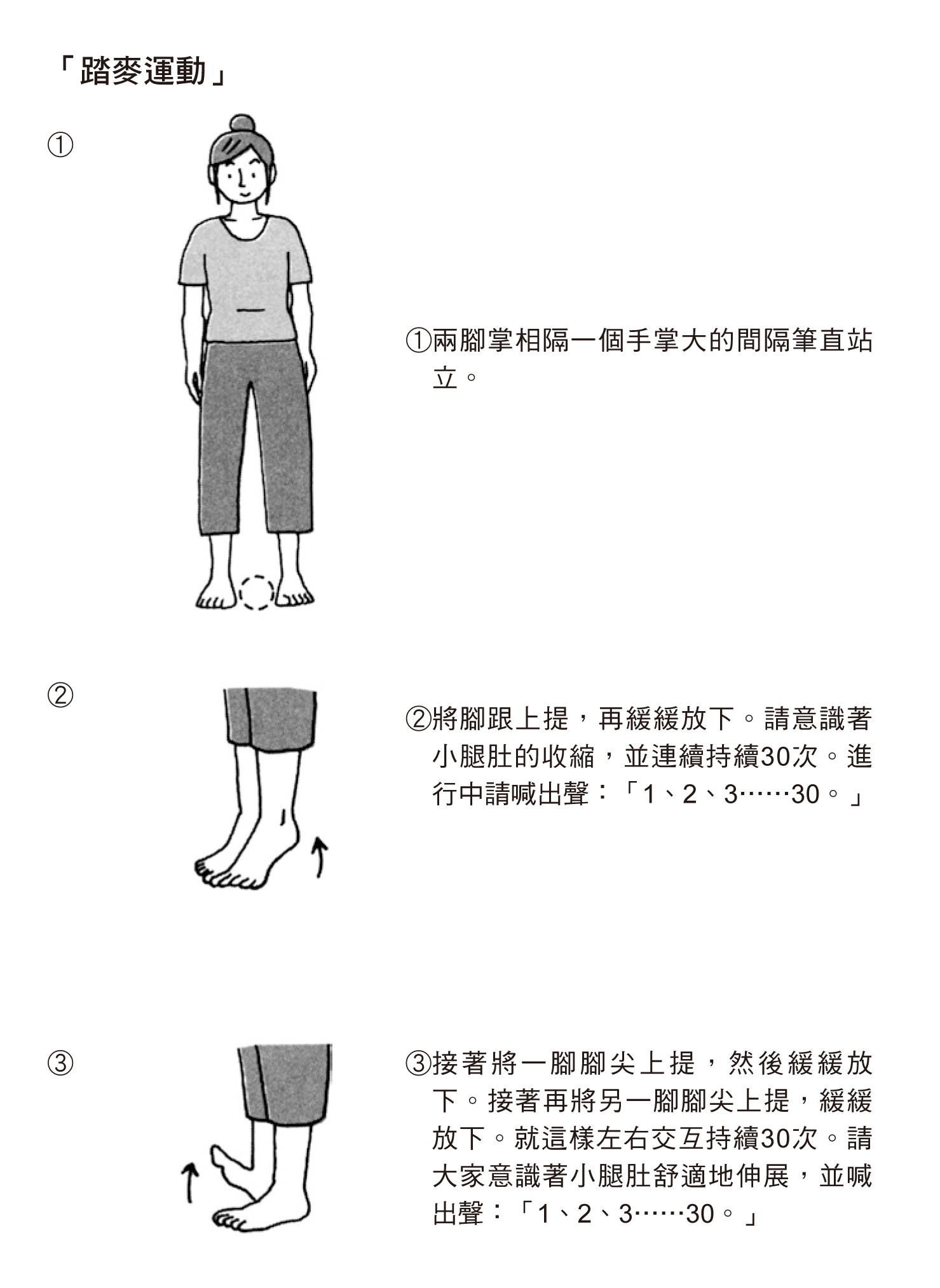 ▲《吃病》書摘圖。(圖/世茂出版)