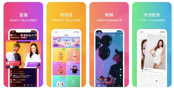 情人節單身超受挫?　2018單身專屬交友APP大整理。（圖／業者提供）