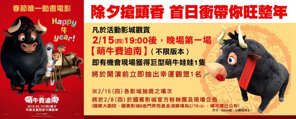 ▲▼威秀、秀泰、國賓三家戲院過年優惠活動。（圖／影城提供）