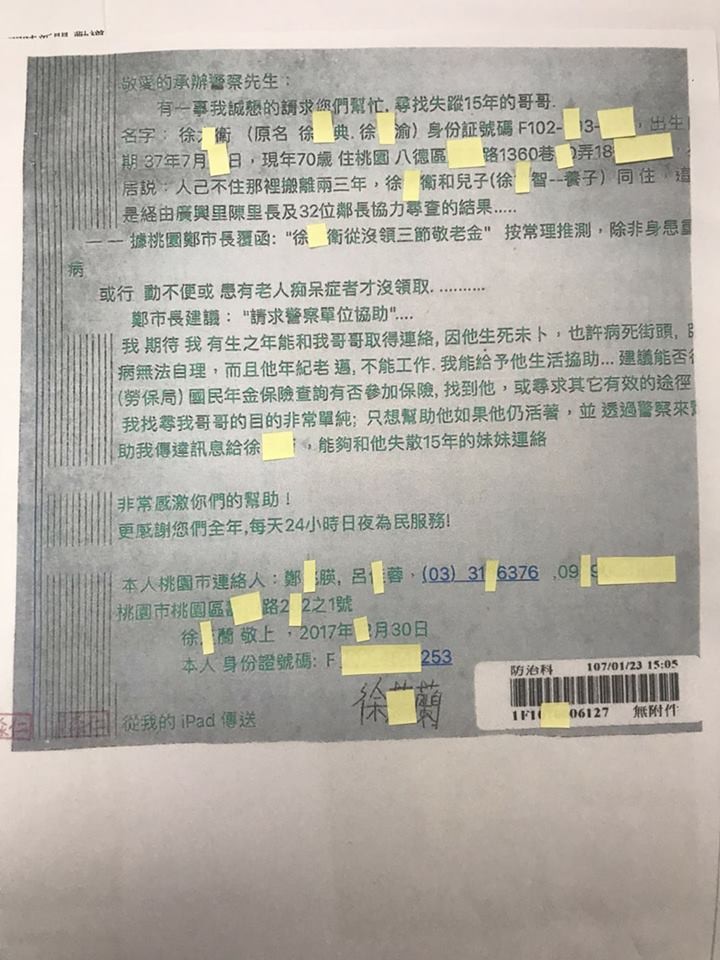 ▲▼ 和哥哥失聯15年「想幫助他」！妹移居美國寫信求警　2人年前終團圓（圖／桃園市政府警察局）　