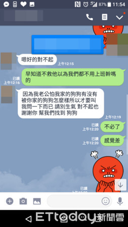 ▲▼男網友好心幫忙找狗，反被懷疑，宛如「仙人跳」。（圖／網友授權提供、Pixabay）