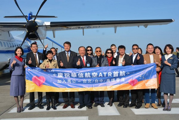 ▲▼華信航空ATR新機今首航台北-馬公。（圖／華信航空提供）