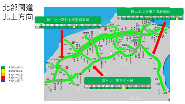 ▲▼連假首日，國道交通預估。（圖／記者賴文萱攝）