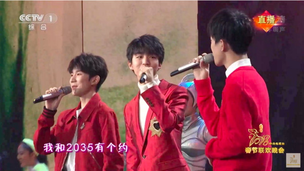 ▲TFBOYS央視春晚。（圖／翻攝央视网cctv.com）