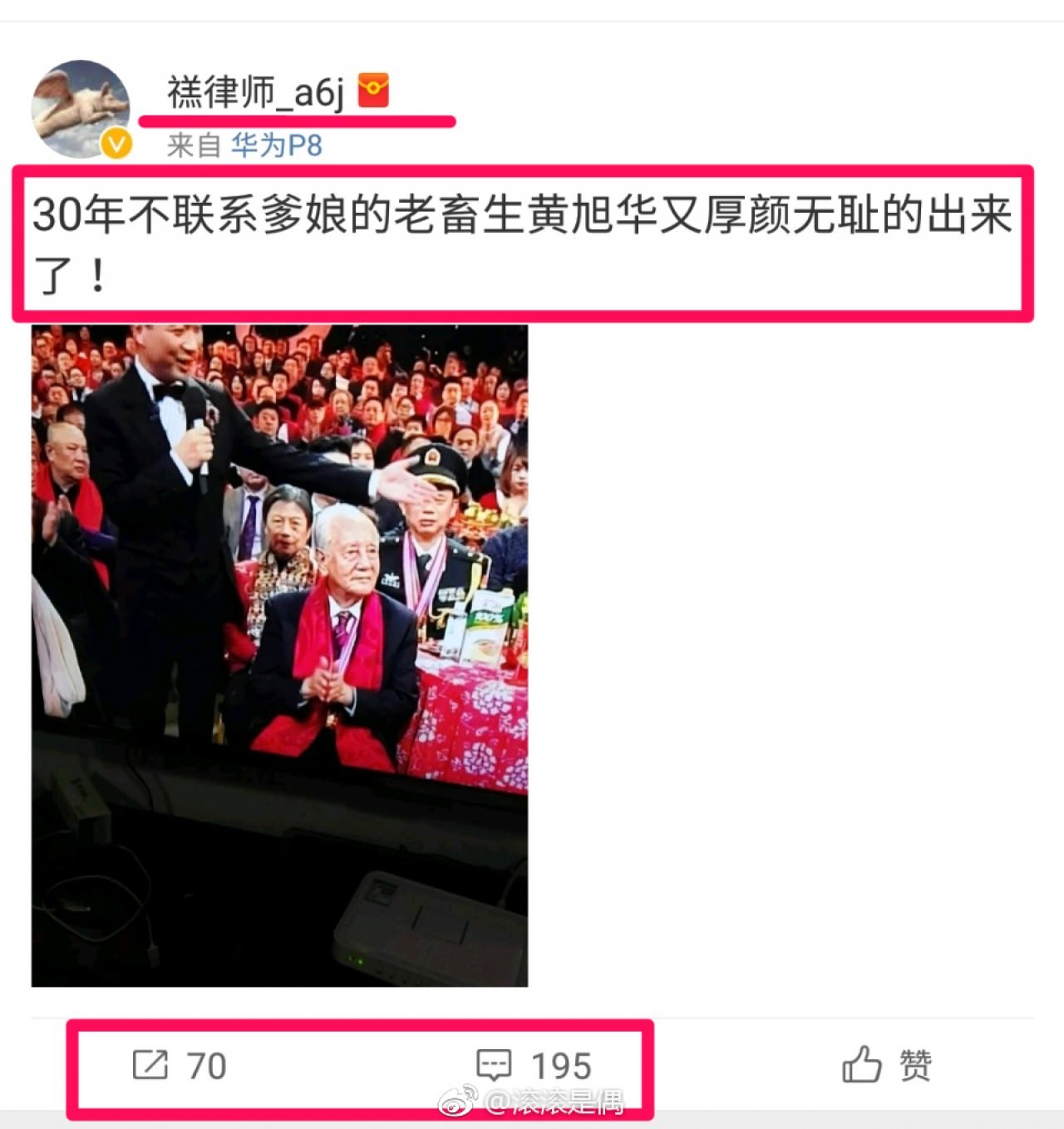 ▲辱罵「中國核潛艇之父」黃旭華　山東律師網友遭警拘留！。（圖／翻攝微博）