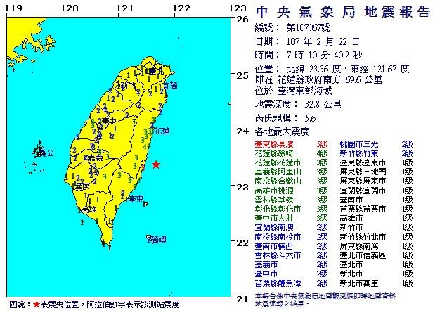 地震（圖／中央氣象局）