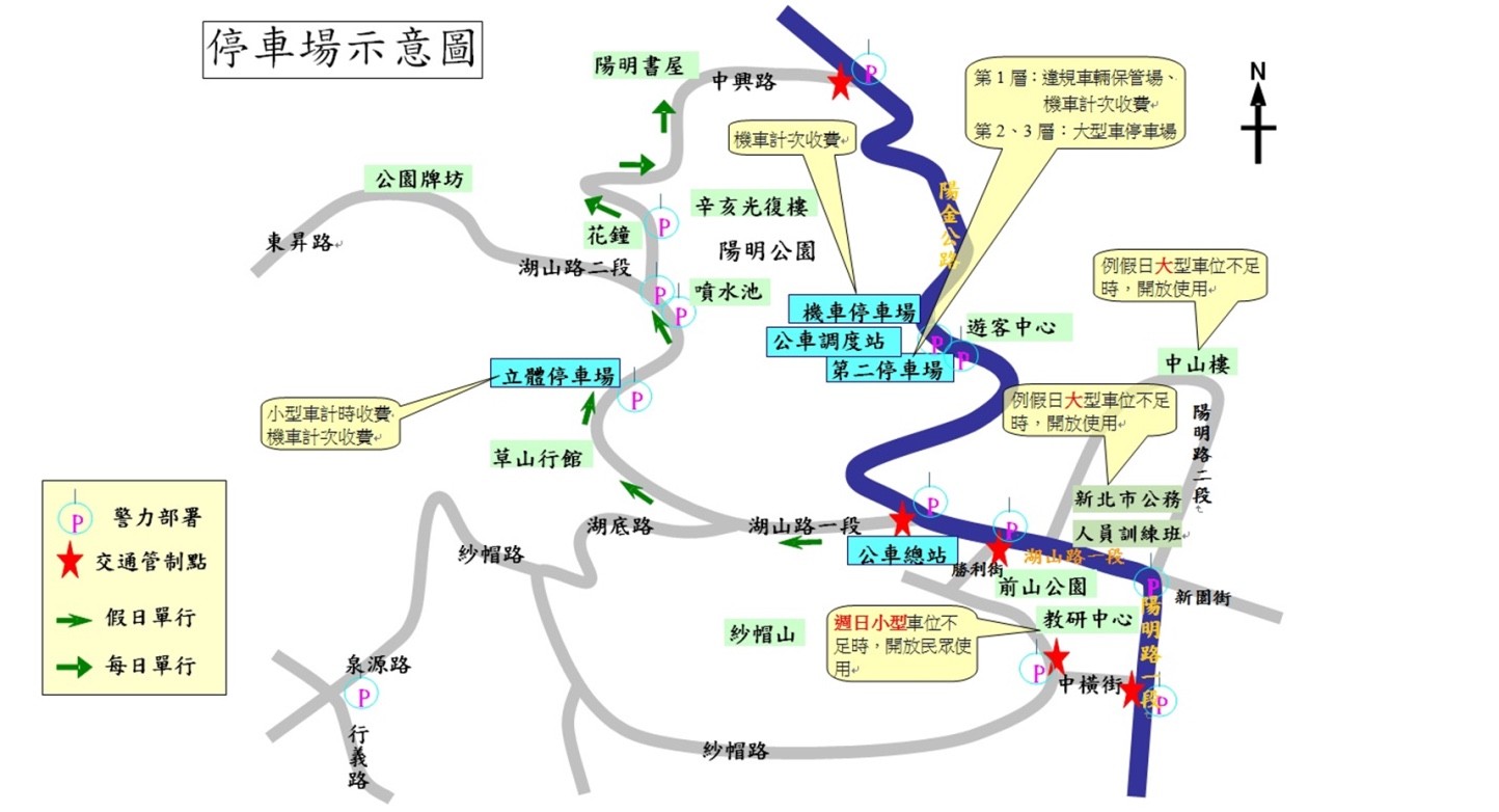 ▲▼2018年陽明山花季開跑。（圖／北投分局提供）