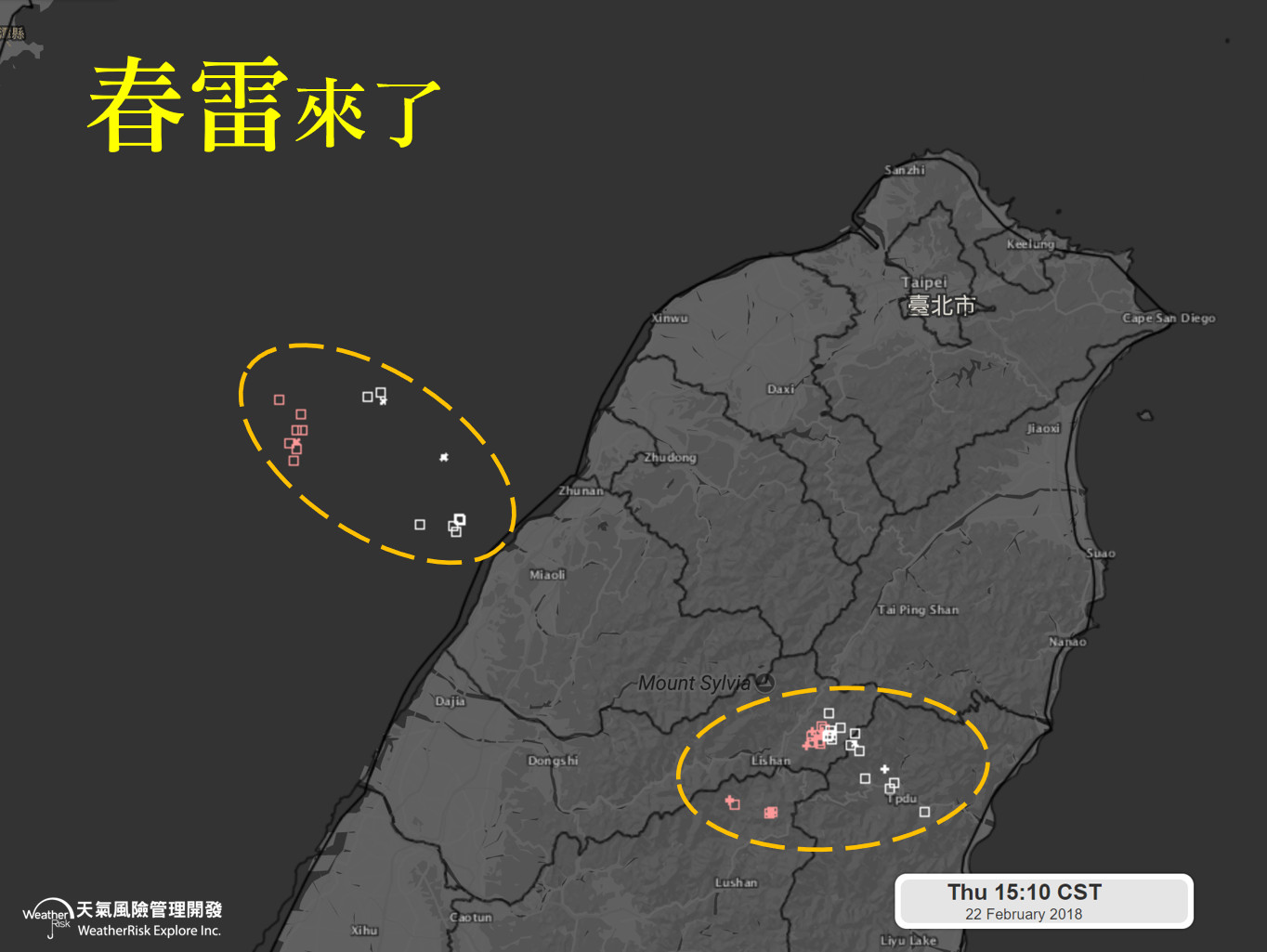 春雷響。（圖／翻攝「天氣風險 WeatherRisk」臉書）