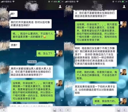 ▲▼喜歡溫柔賢慧暖妹子　陸女聽了爆氣（圖／翻攝自人民網）