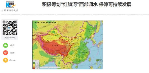 ▲▼紅旗河西部調水工程。（圖／翻攝自新華網）