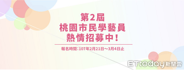 ▲第2屆桃園市民學藝員即日起招募，打造文化館舍生力軍。（圖／文化局提供）