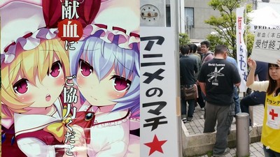 全靠肥宅Carry！動漫祭捐血送老婆　「我好興奮」成功KO日本血荒