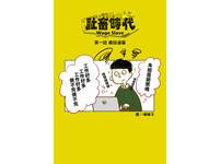 廢話連篇01
