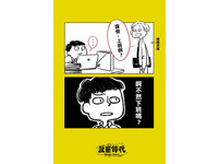 廢話連篇02