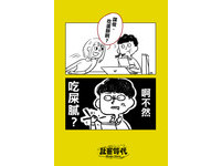 廢話連篇03