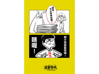 廢話連篇04