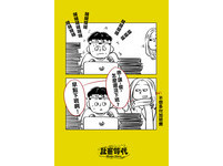 廢話連篇05