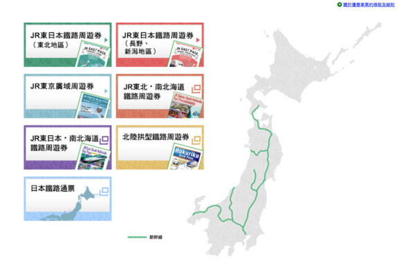 （圖／Greater Tokyo Pass官方資料）
