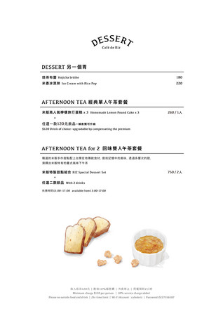 ▲台北市 Café de Riz 米販咖啡。（圖／周花花提供）