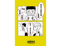 發薪日篇02