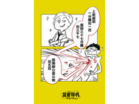 發薪日篇03